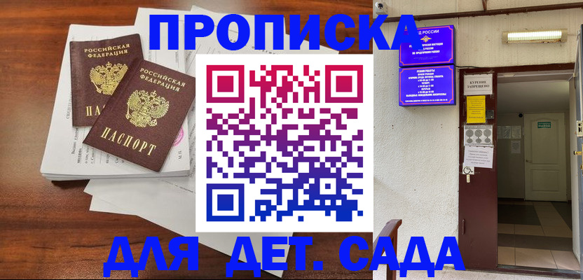 временная регистрация законно в Гурьевске