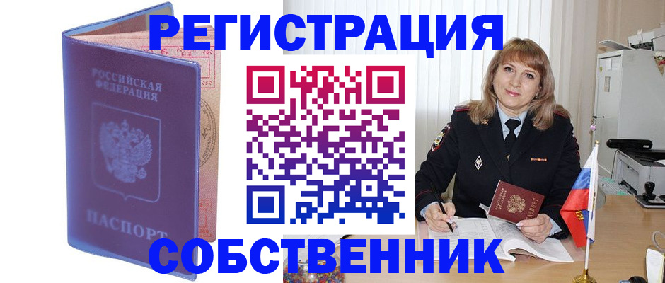 временная регистрация адрес в Гурьевске