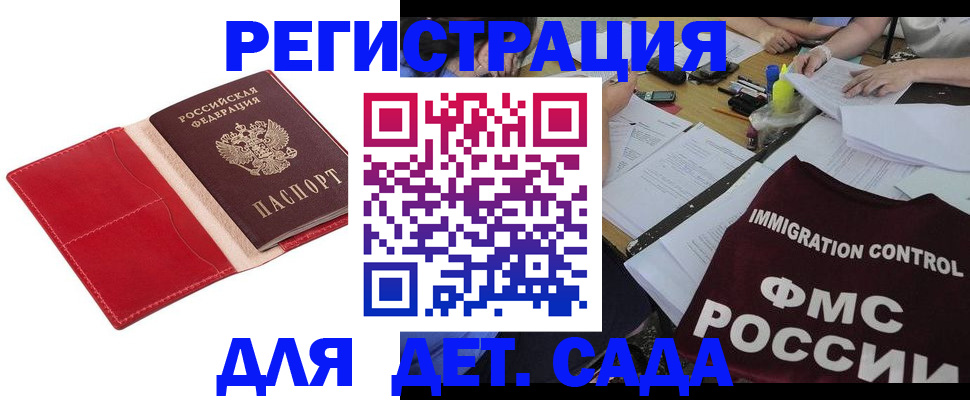 купить прописку в Гурьевске